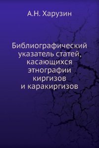 Bibliograficheskij ukazatel statej, kasayuschihsya etnografii kirgizov i karakirgizov