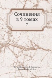 Sochineniya v 9 tomah