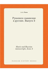 Slavic and Russian Manuscripts. Issue 5