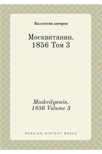 Moskvityanin. 1856 Volume 3