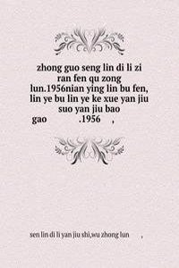 zhong guo seng lin di li zi ran fen qu zong lun.1956nian ying lin bu fen,lin ye bu lin ye ke xue yan jiu suo yan jiu bao gao  ä¸­å›½æ£®æž—åœ°ç�†è‡ªç„¶åˆ†åŒºæ€»è®º.1956å¹´è�¥æž—éƒ¨åˆ†,æž—ä¸šéƒ¨æž—ä¸šç§‘å­¦ç ”ç©¶æ‰€ç ”ç©¶æŠ¥å‘Š