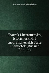 SBORNIK LITERATURNYKH ISTORICHESKIKH I