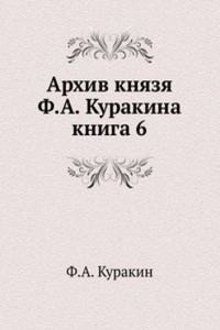ARHIV KNYAZYA F.A. KURAKINA