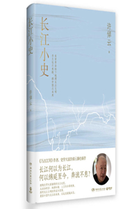 A Short History of the Yangtze River