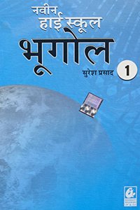 Navin High School Bhugol 1