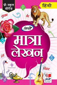 Matra Lekhan - Hindi