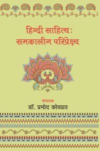 Hindi Sahitya