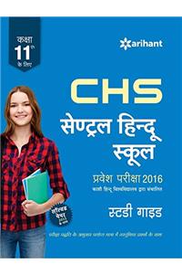 Central Hindu School Pravesh Pariksha 2016 Study Guide Kaksha XI ke Liye