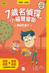 7-Year-Old Detective. Sherlock Holmes: The Mysterious Box
