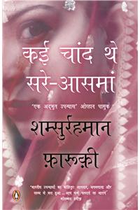 Kai Chaand The Sar-e-aasman (Hindi) DemyPLC Hard Back