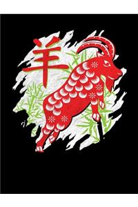 Chinese Zodiac Year of the Goat Notebook
