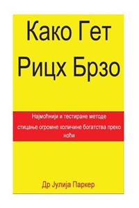 How to Get Rich Quickly (Serbian)