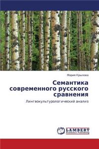 Semantika Sovremennogo Russkogo Sravneniya