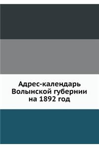 Адрес-календарь Волынской губернии на 1892 го&