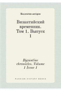 Byzantine Chronicles. Volume 1 Issue 1