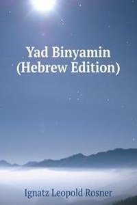 Yad Binyamin (Hebrew Edition)