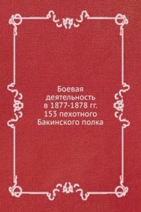BOEVAYA DEYATELNOST V 1877-1878 GG. 153