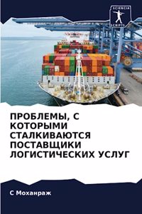 ПРОБЛЕМЫ, С КОТОРЫМИ СТАЛКИВАЮТСЯ ПОСТАh