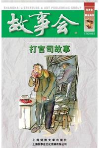 Da Guan Si Gu Shi