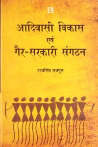 Adivasi Vikas Avam Gair-Sarkari Sangathan