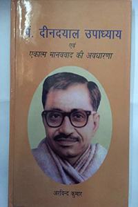 Pt. Deendayal Upadhyaya Avum Ekatam Maanvvaad Ki Awdharna