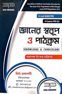 Knowledge and Curriculum 2nd Semester, Course- (VIIIA ) (Bengali Version)