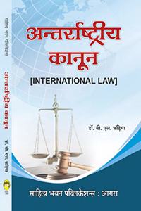 à¤…à¤¨à¥�à¤¤à¤°à¥�à¤°à¤¾à¤·à¥�à¤Ÿà¥�à¤°à¥€à¤¯ à¤•à¤¾à¤¨à¥‚à¤¨ (International Law) - Sahitya Bhawan Publications