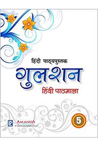 Gulshan Hindi Pathmala-5