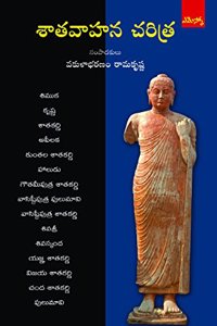 Satavahana Charithra