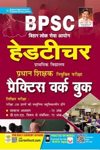 Kiran BPSC Head Teacher Primary School Head Teacher Recruitment Exam Practice Work Book (Hindi Medium)(3658)