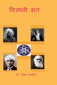 Vigyani Sant