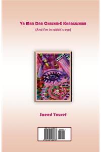 Va Man Dar Chashm-E Khargusham (and I'm in Rabbit's Eye)