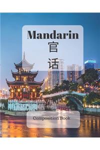 Mandarin Composition Book