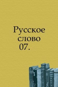 Russkoe slovo