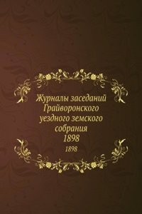 Zhurnaly zasedanij Grajvoronskogo uezdnogo zemskogo sobraniya