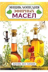 Encyclopedia of Essential Oils