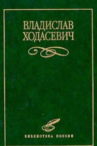 Dictionnaire des concordances verbales des saintes ecritures d'apres la .