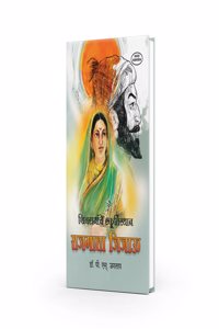 Shivryanche Sfurtisthan Rajamata Jijau