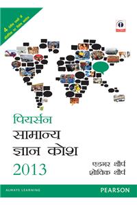 Pearson Samanya Gyan Kosh 2013