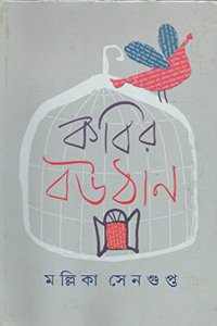 Kabir Bouthan