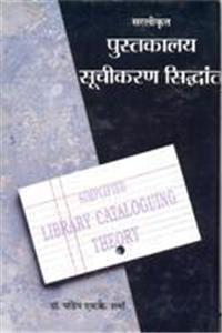 Sarlikrit Pustakalaya Suchikaran Siddhant