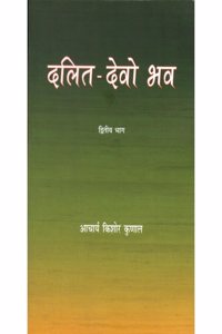 PUBLICATIONS DIVISION Dalit Devo Bhava Bhag 2 ( Hindi )