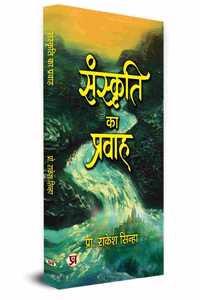 Sanskriti Ka Pravah