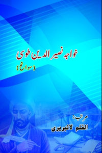 Khwaja Nasir al-Din Tusi: (Biography)