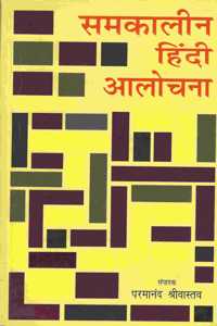 SAMKALEEN HINDI ALOCHANA