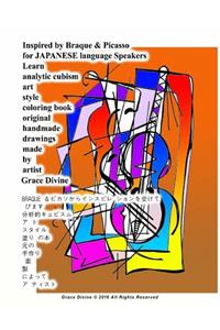 Inspired by Braque & Picasso for Japanese Language Speakers Learn Analytic Cubism Art Style Coloring Book Original Handmade Drawings Made by Artist Grace Divine