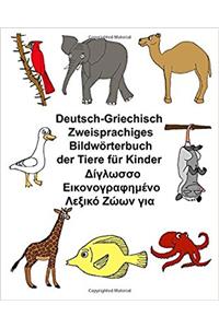 Deutsch-Griechisch Zweisprachiges Bildwörterbuch der Tiere für Kinder