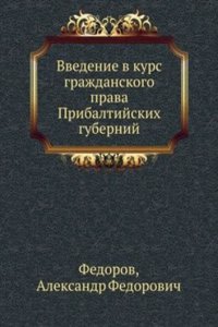 Vvedenie v kurs grazhdanskogo prava Pribaltijskih gubernij
