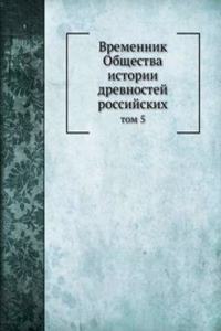 Vremennik Obschestva istorii drevnostej rossijskih