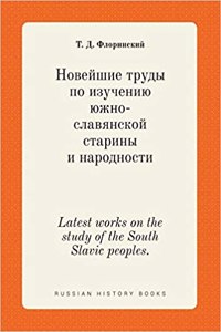 Latest Works on the Study of the South Slavic Peoples.